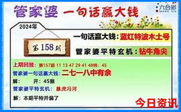 0149330.com港澳开奖查询